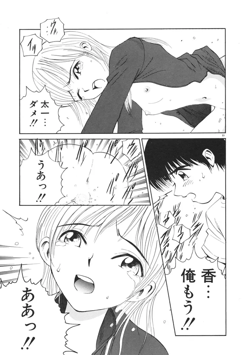 Page 84