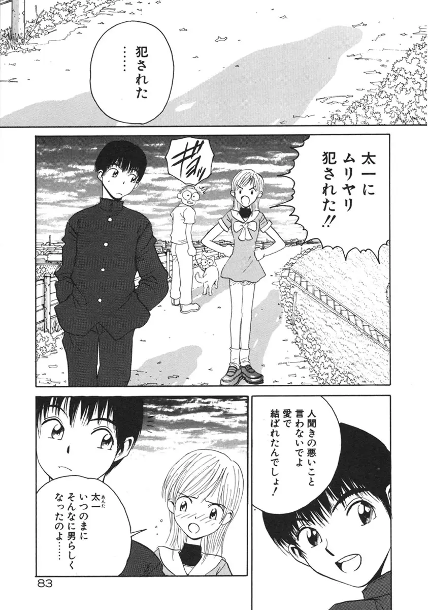Page 86