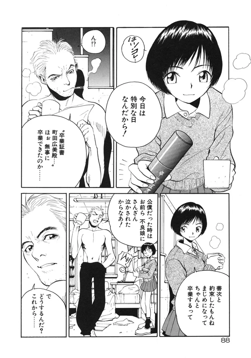 Page 91