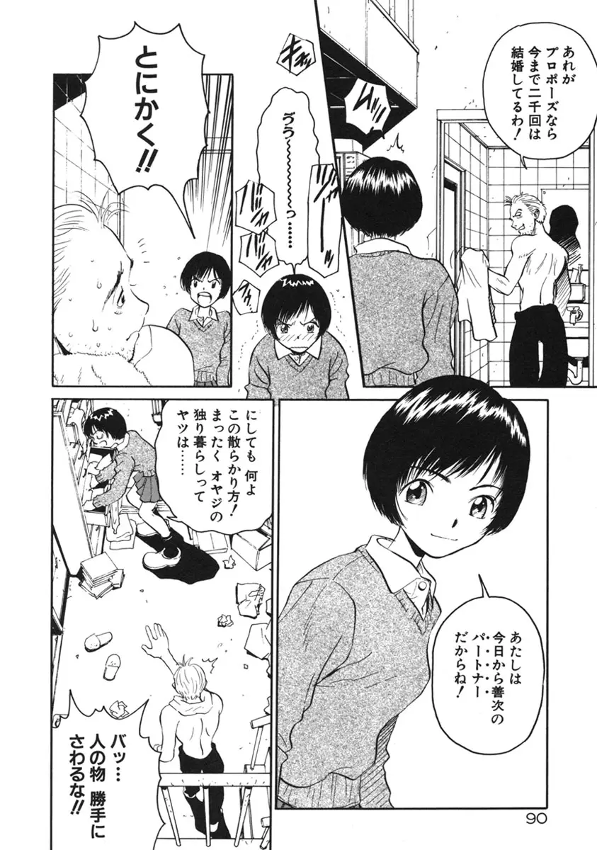 Page 93