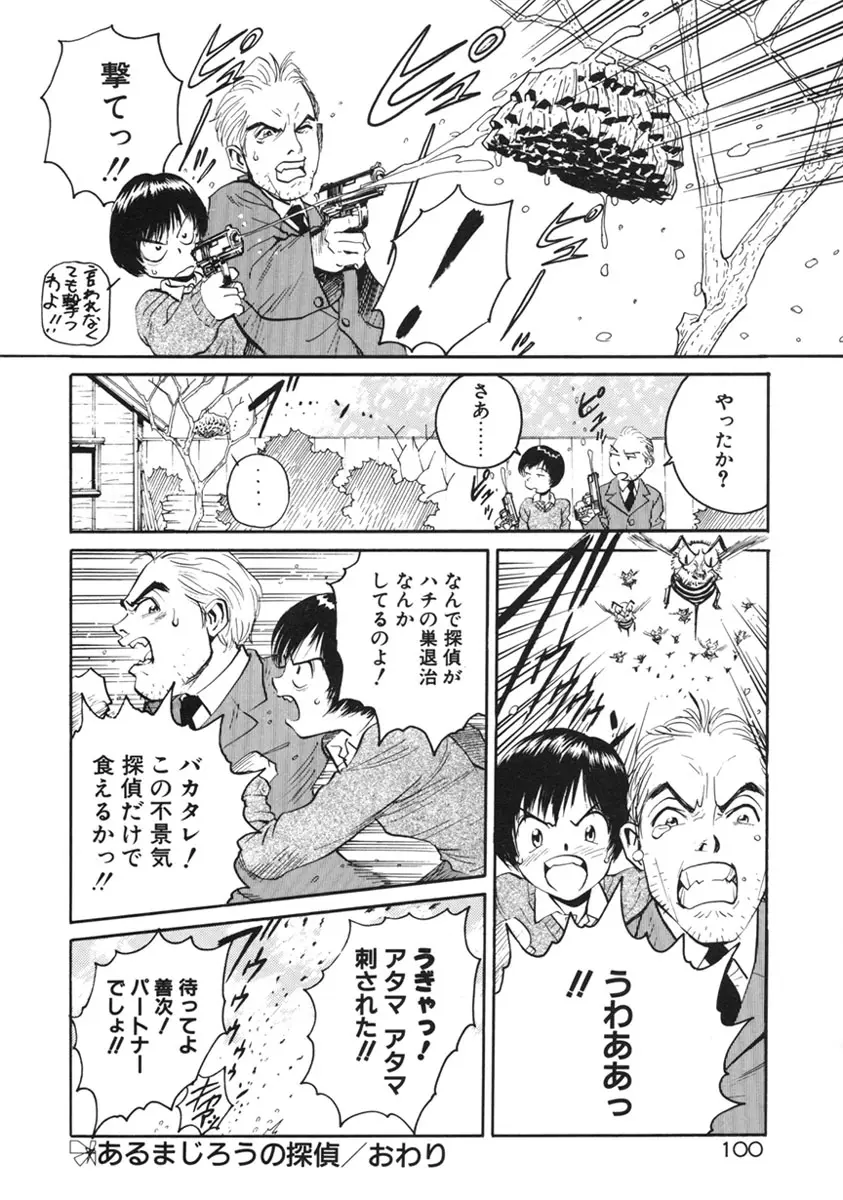 Page 103