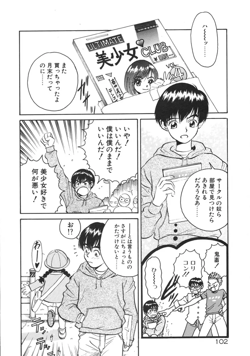 Page 105