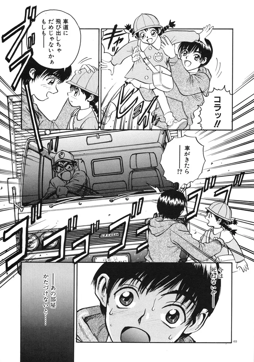 Page 106