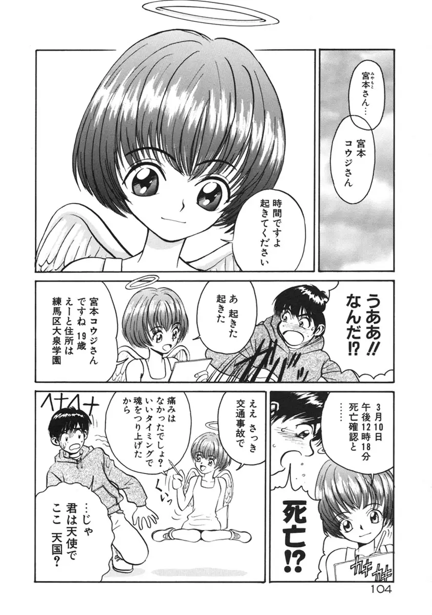 Page 107