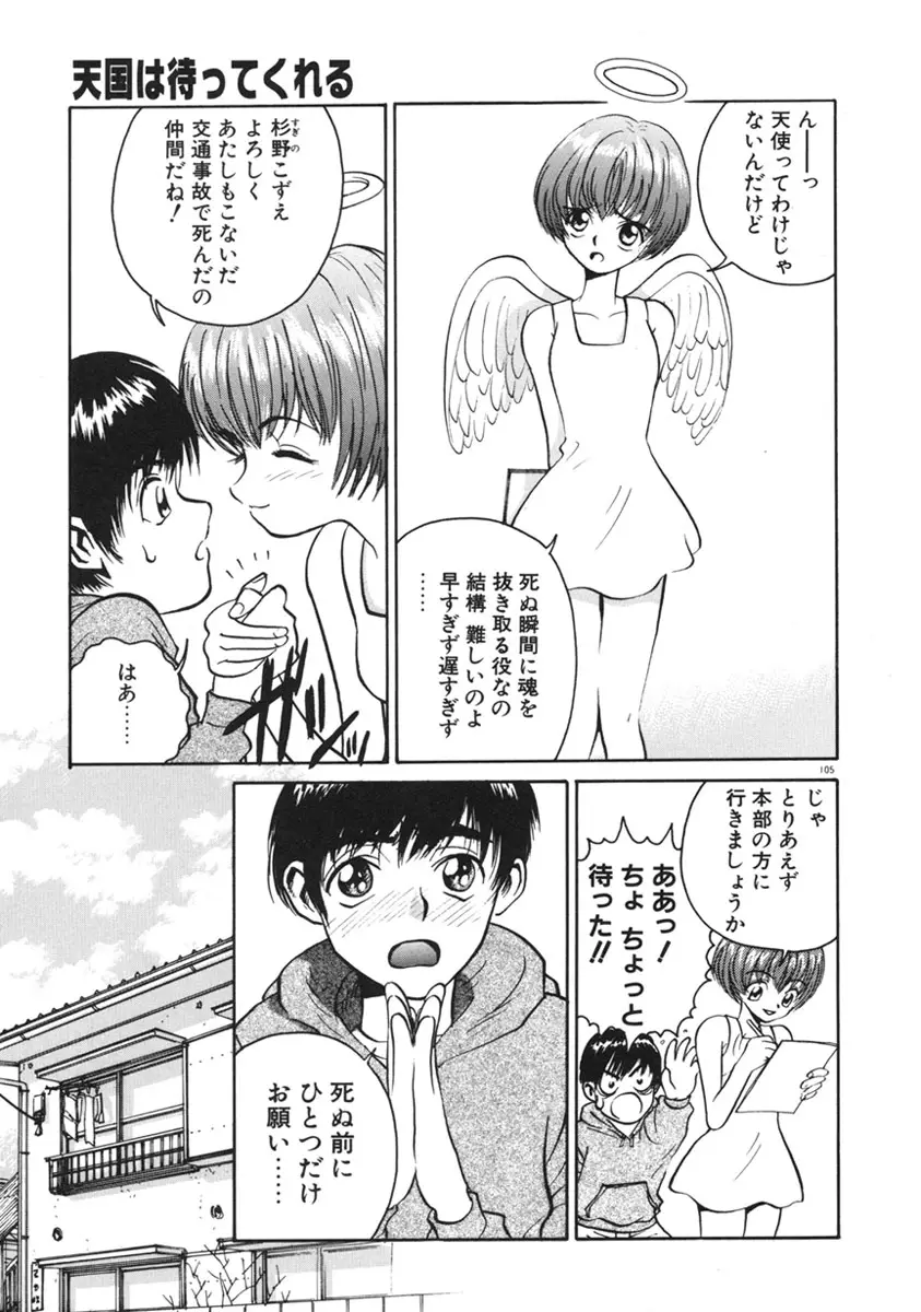 Page 108