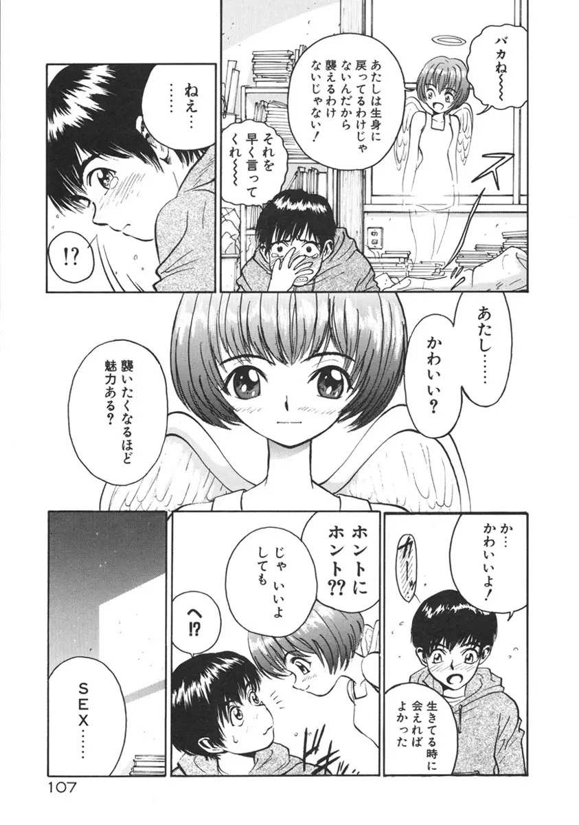 Page 110