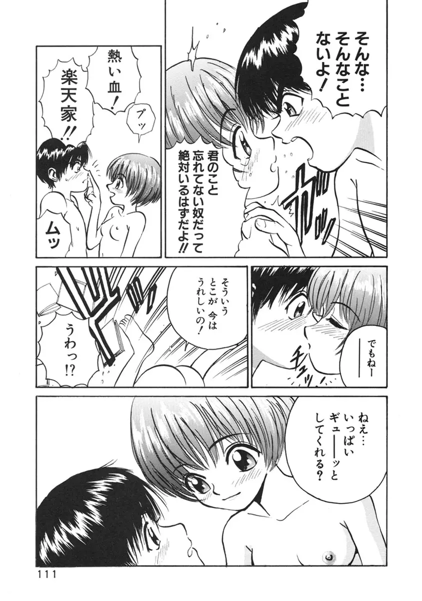 Page 114