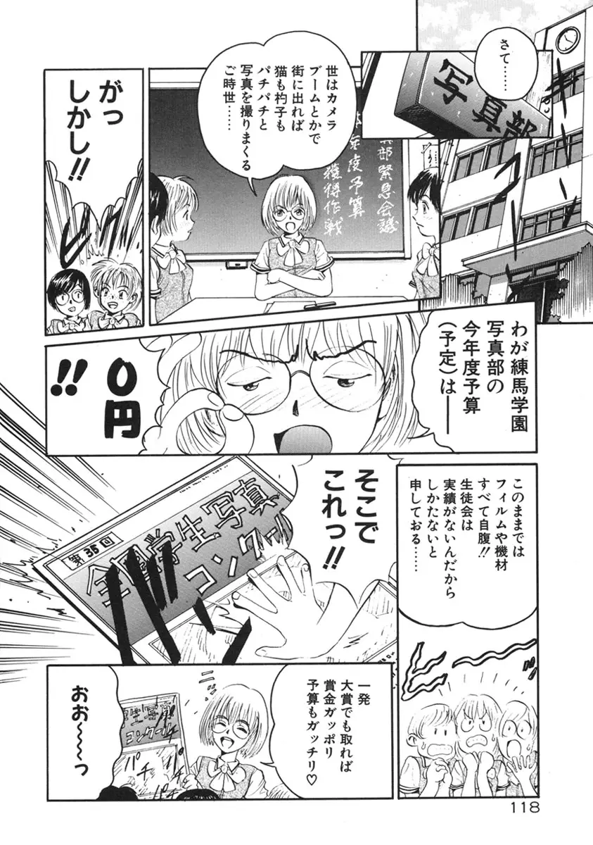 Page 121