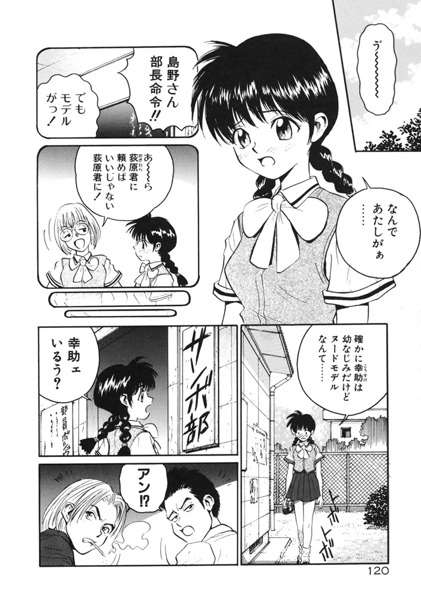 Page 123