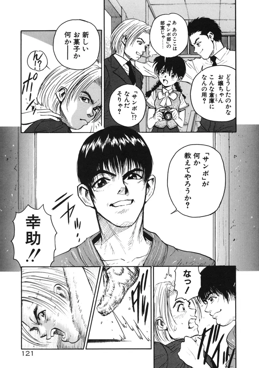 Page 124