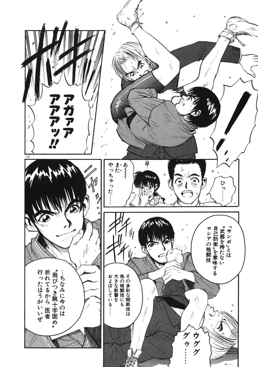 Page 125