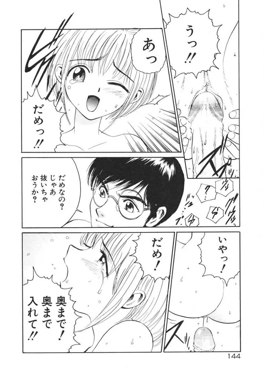 Page 147
