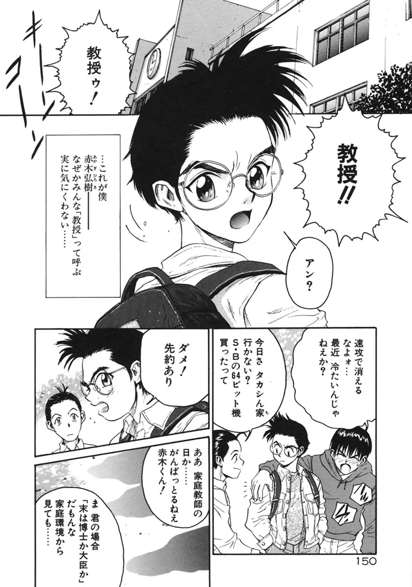 Page 153