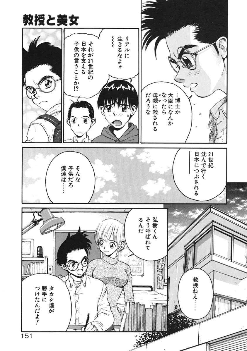 Page 154