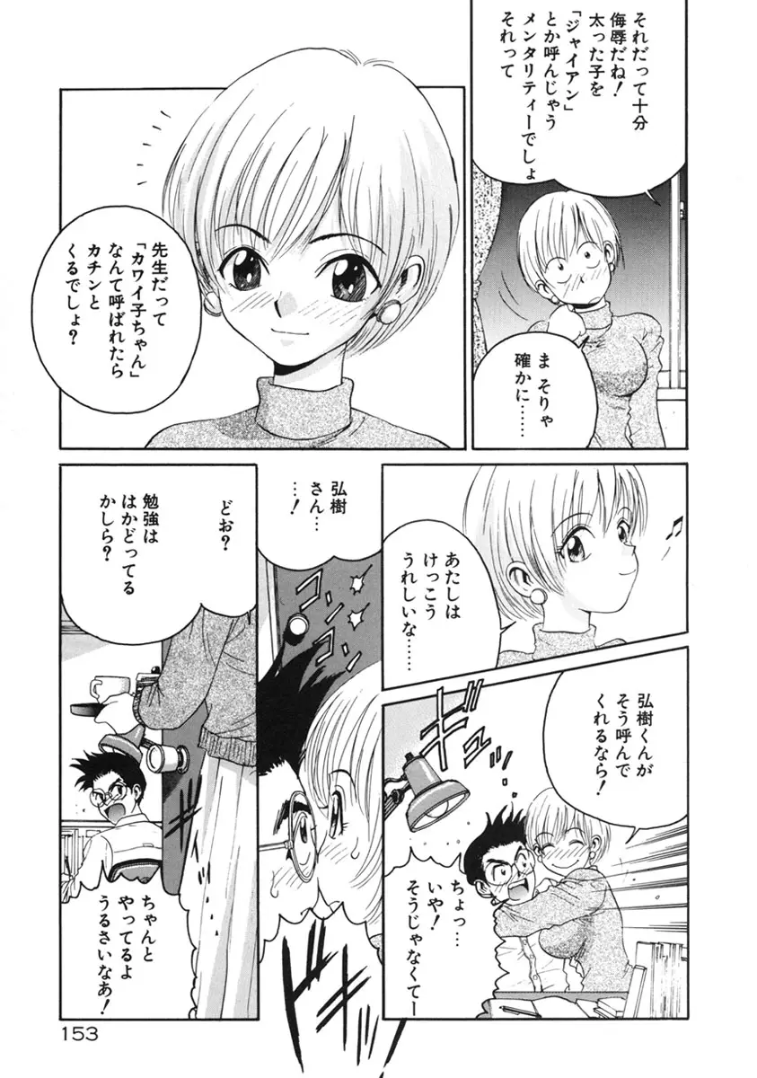 Page 156
