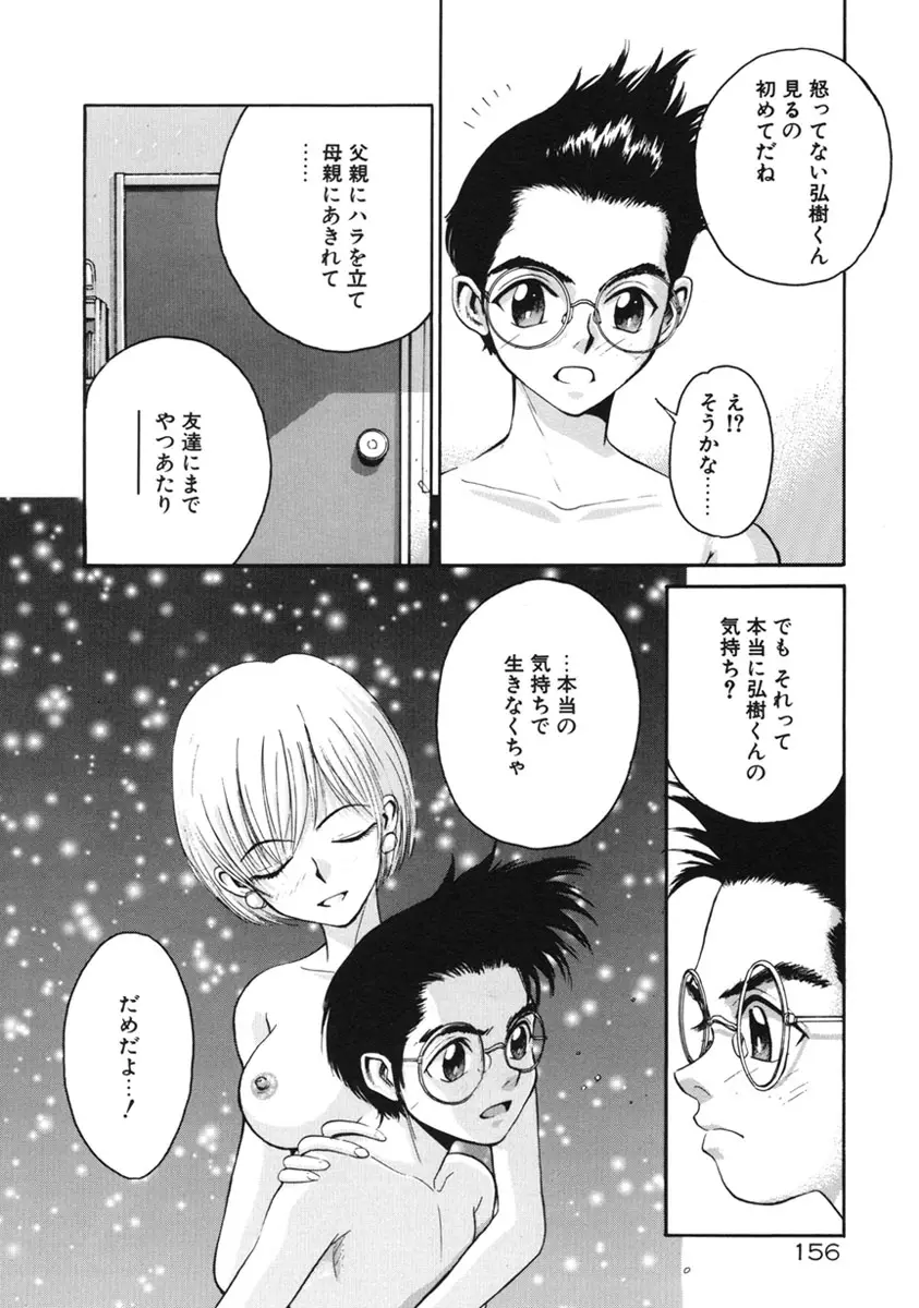 Page 159
