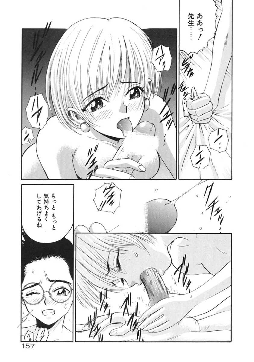 Page 160
