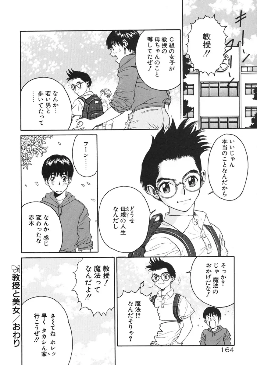 Page 167