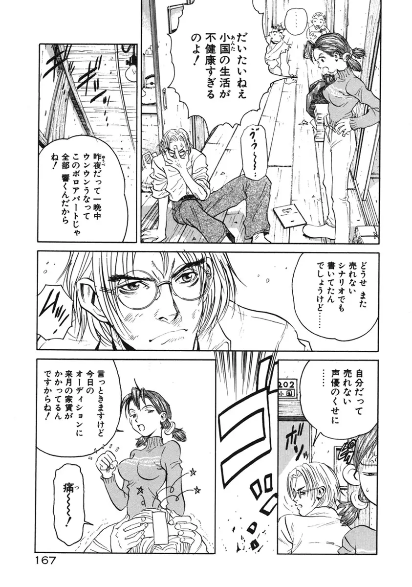 Page 170