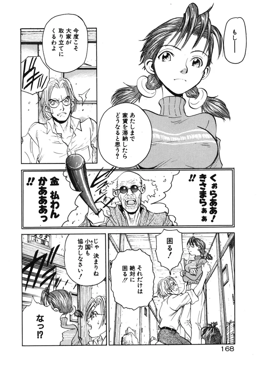 Page 171