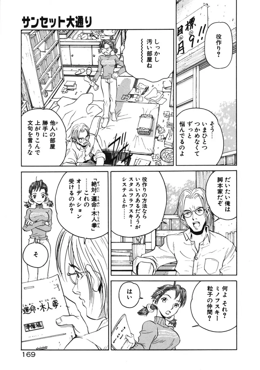 Page 172
