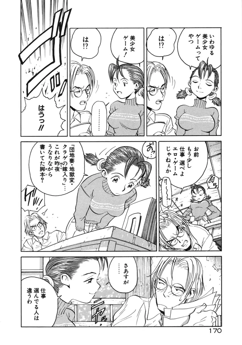Page 173