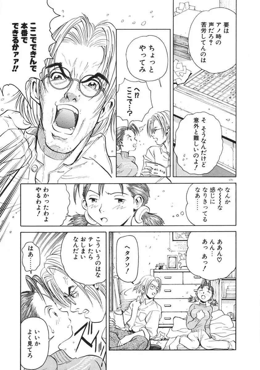 Page 174