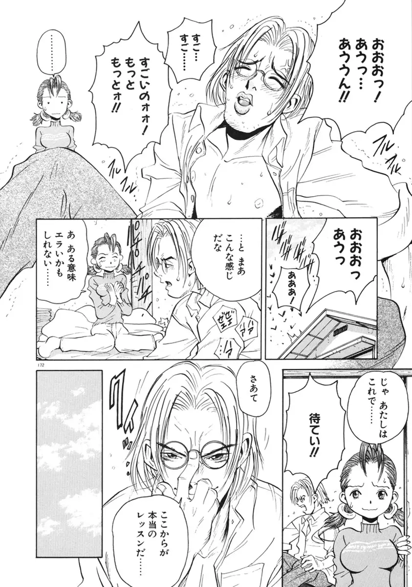 Page 175