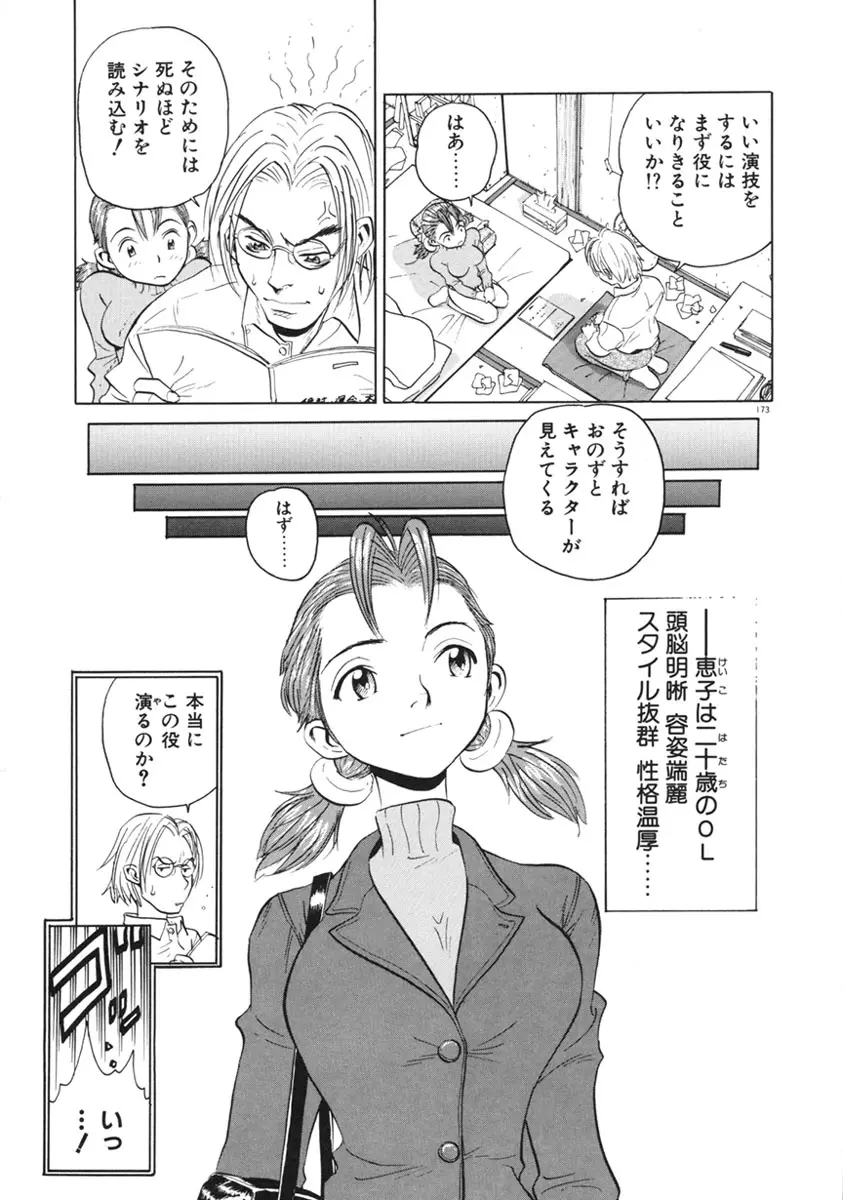 Page 176