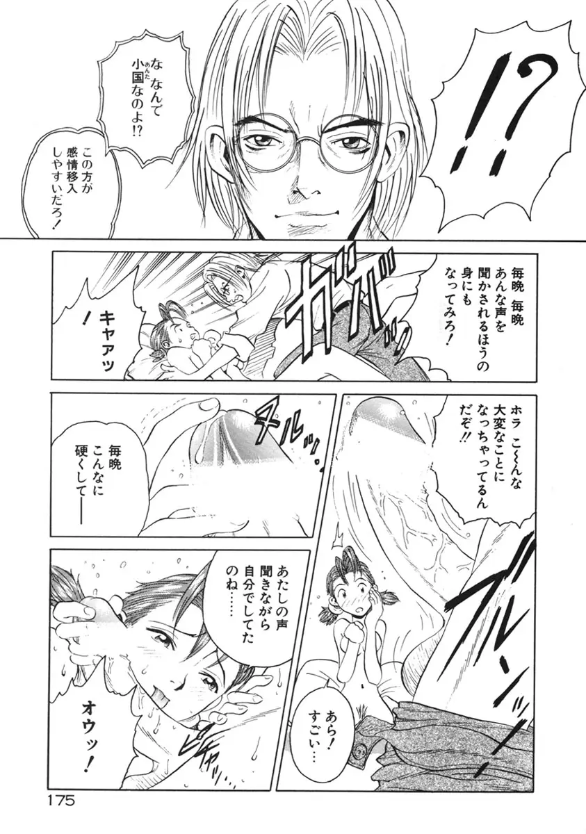 Page 178