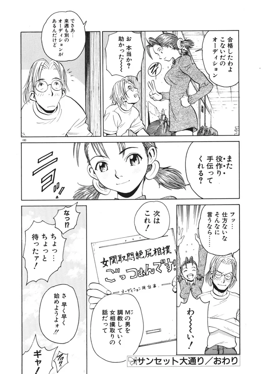 Page 183