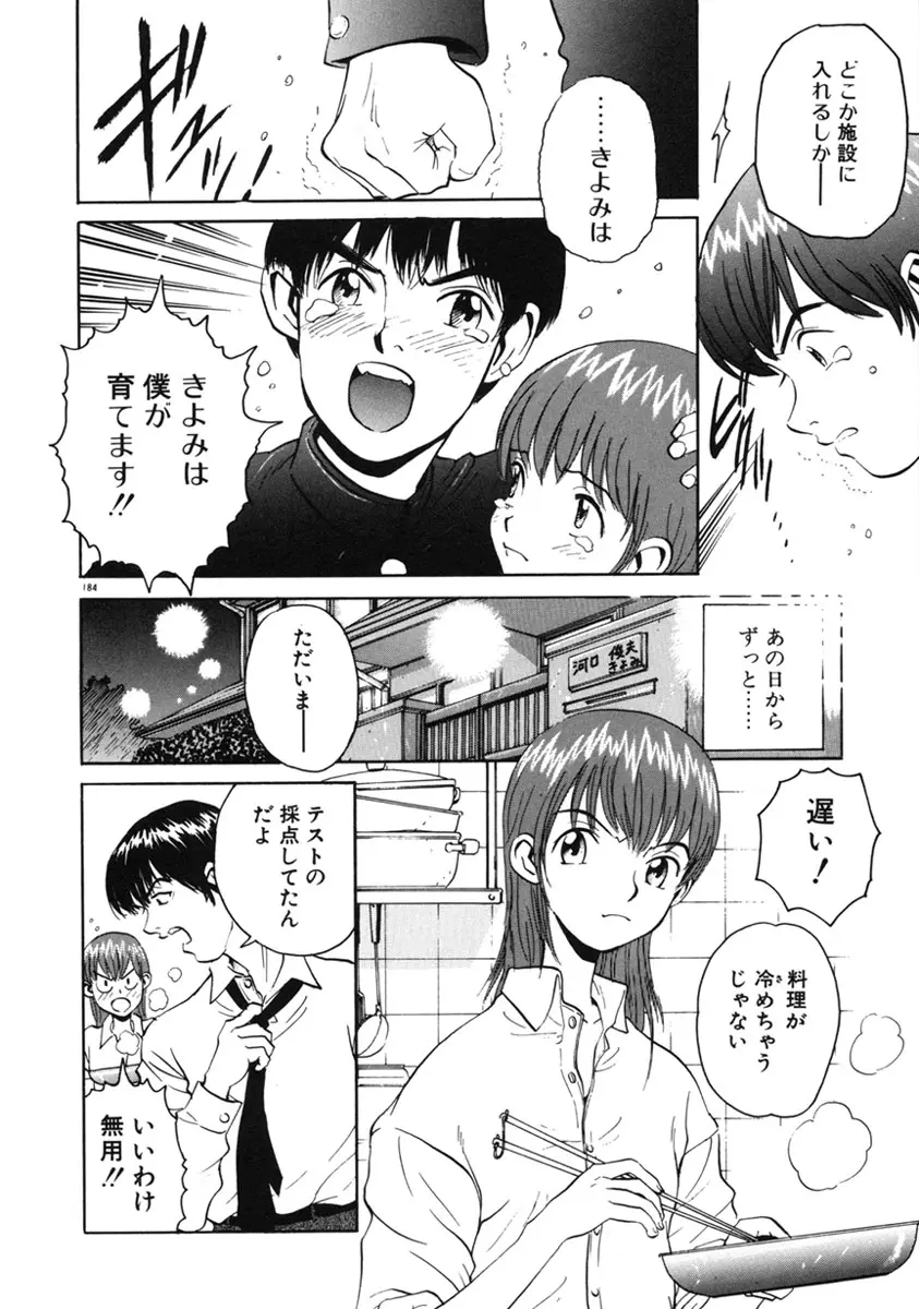 Page 187