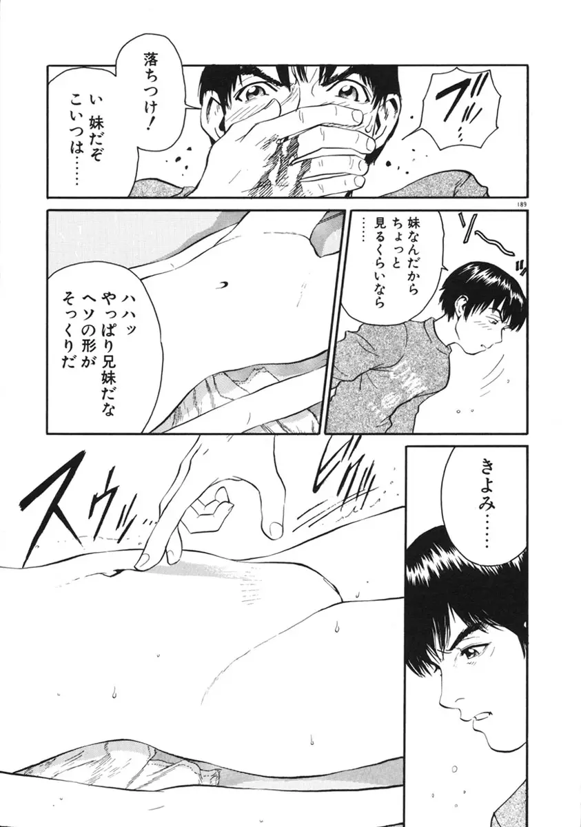Page 192
