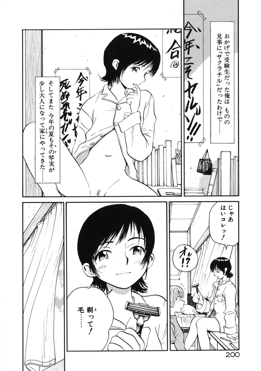 Page 203