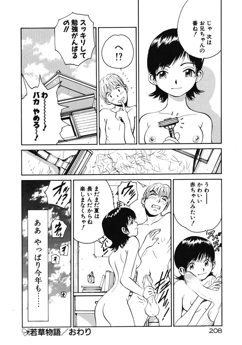 Page 211