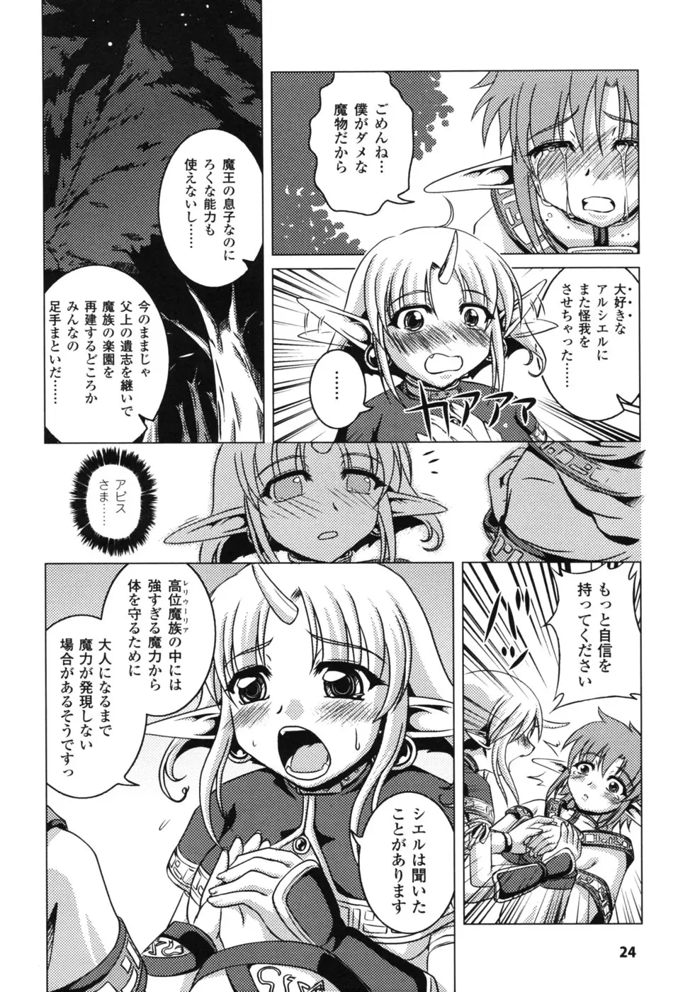 Page 27