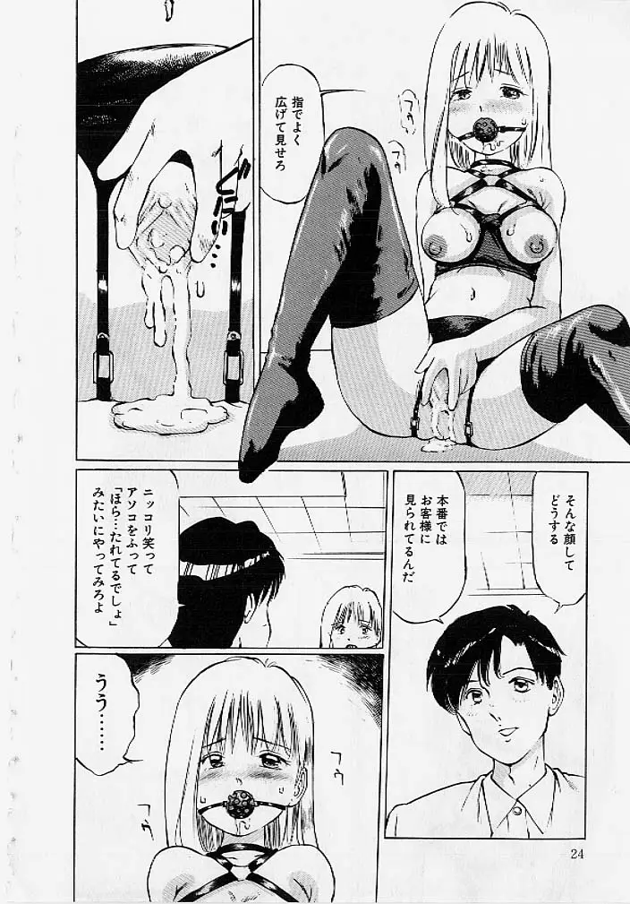 Page 23