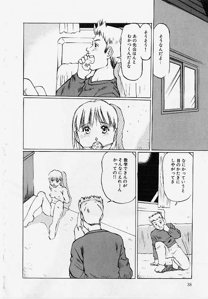 Page 37
