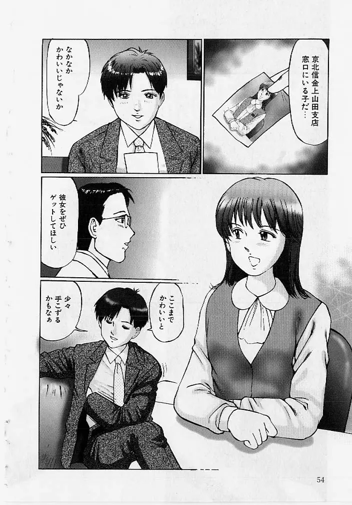 Page 53