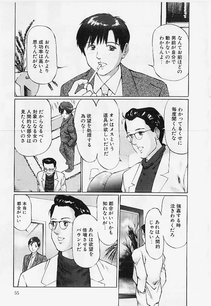 Page 54