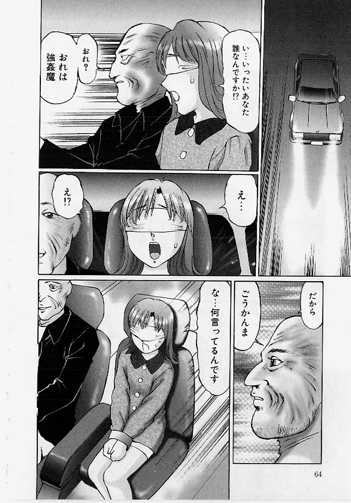 Page 63