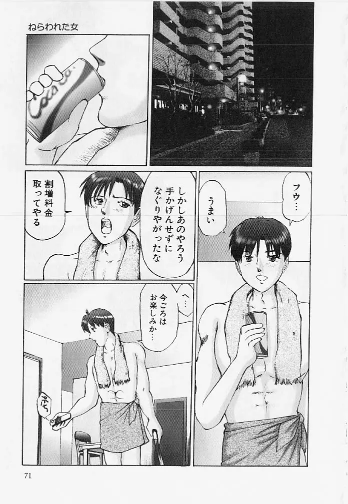 Page 70