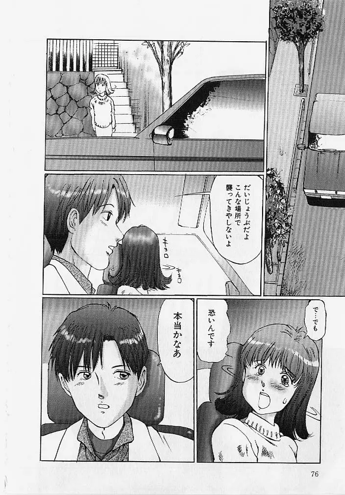Page 75
