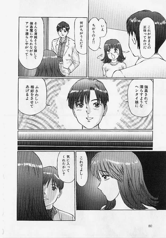 Page 79
