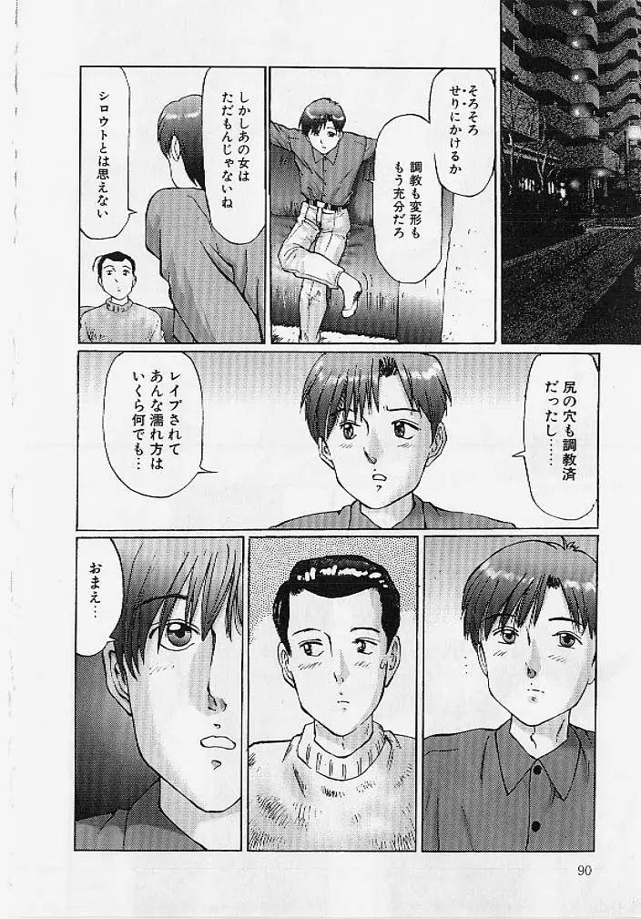 Page 89