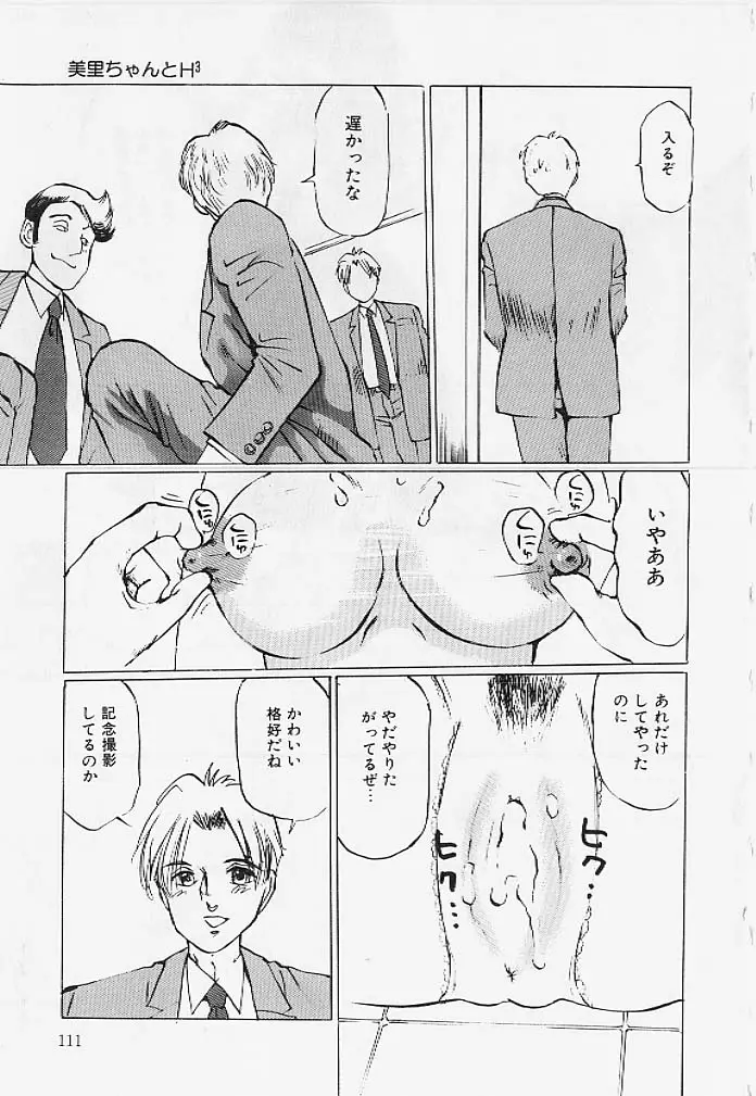 Page 110