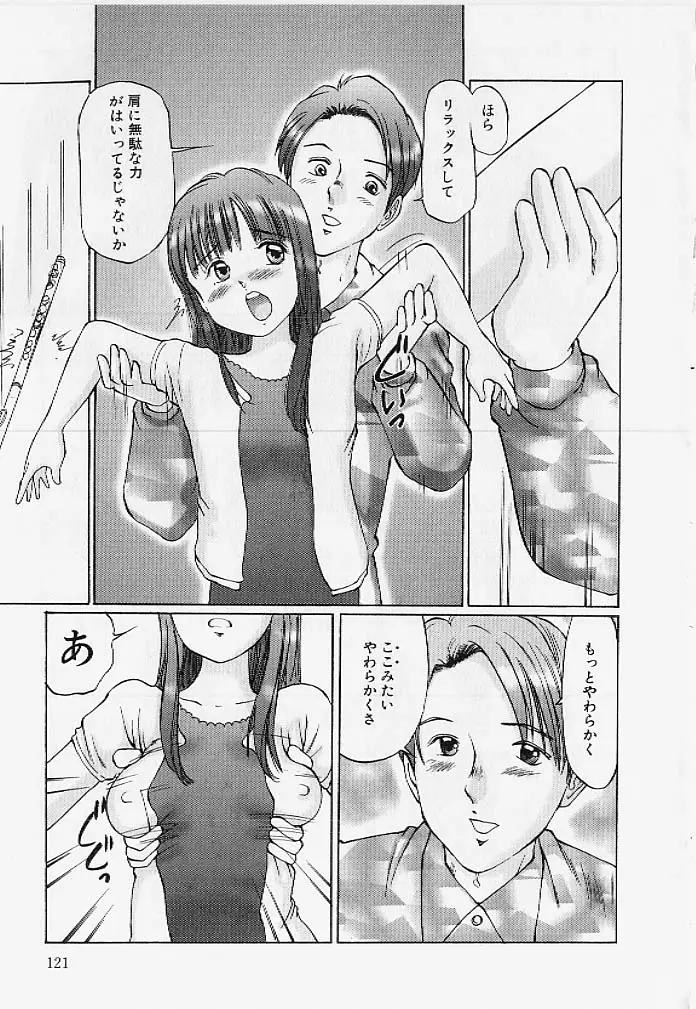 Page 120