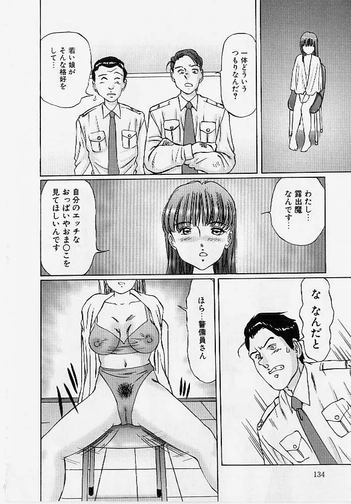 Page 133