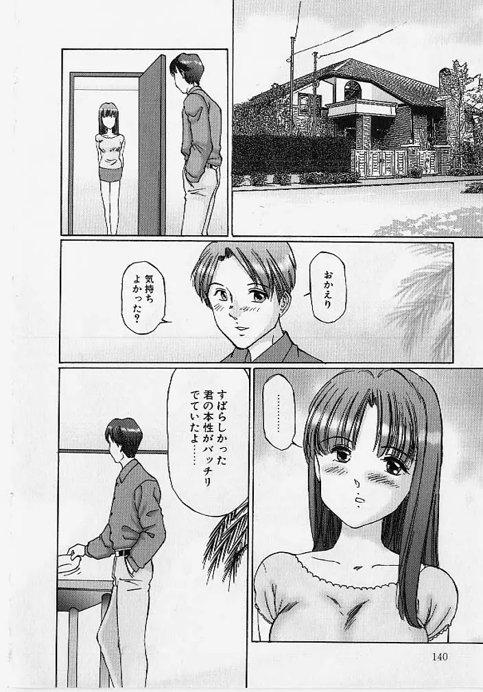 Page 139