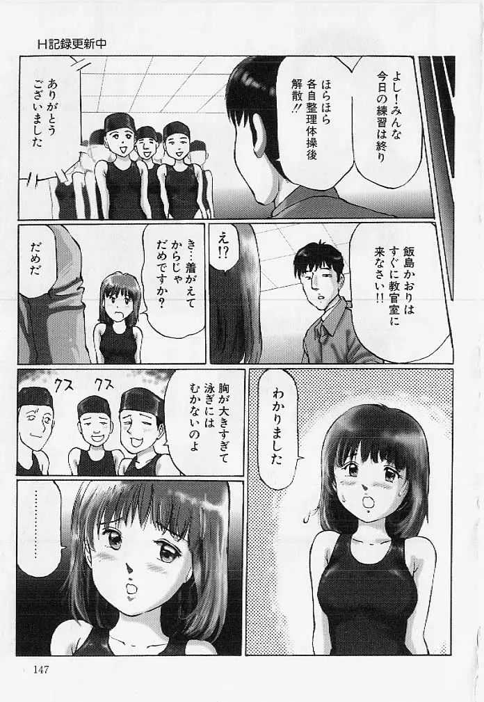Page 146
